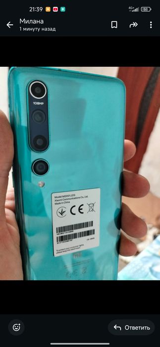 Продам ми 10 5g 12 256 либо обмен