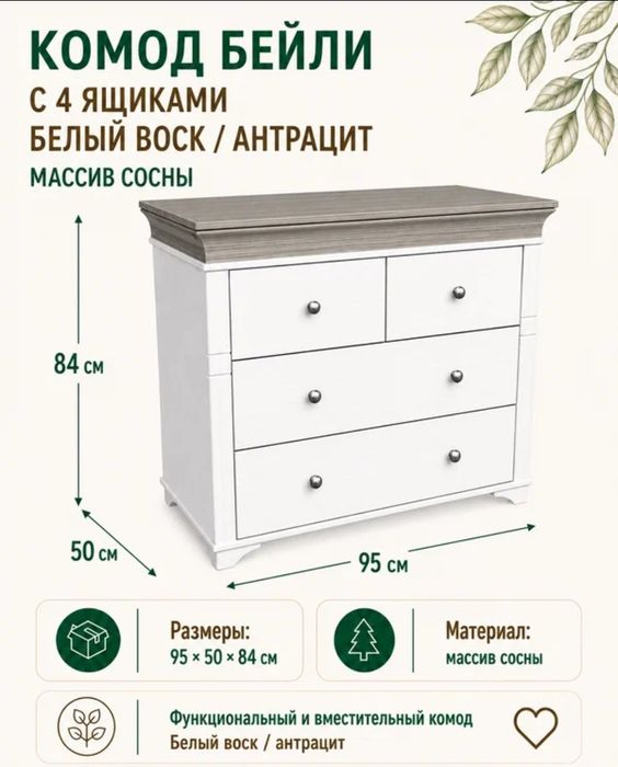 Комод из цельного массива