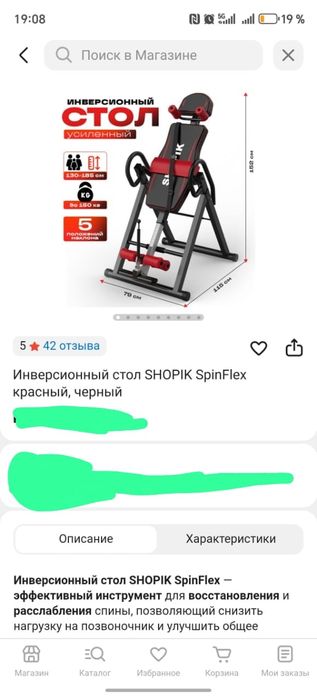Продам инверсионный стол