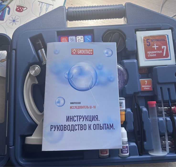 Микроскоп школьный