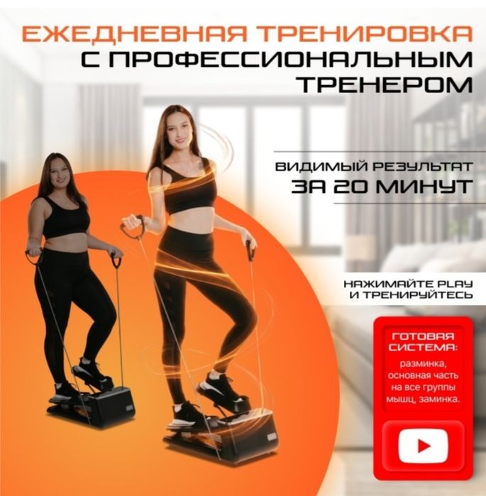 Степпер почти новый