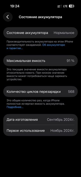 Обменяю iphone 16,15
