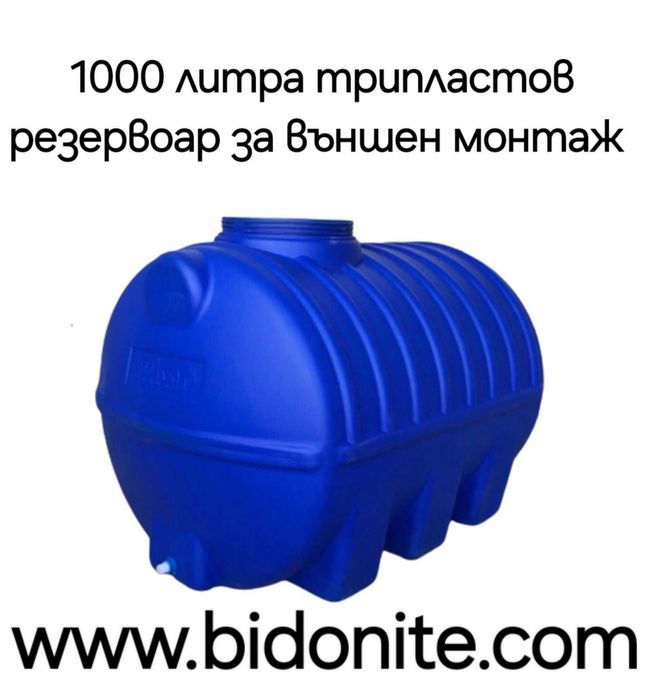 Хоризонтален полиетиленов резервоар за външен монтаж – 1000 литра