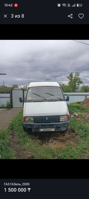 Перевозки Газель
