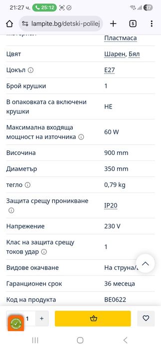 Детски полилей DRUKI 1xE27/60W/230V