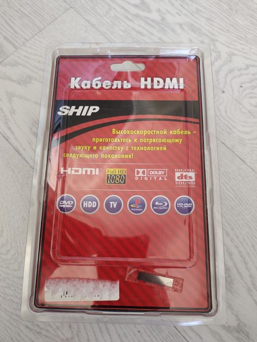 Продам кабель HDMI