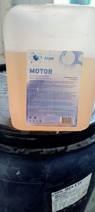 Средство для мойки двигателя