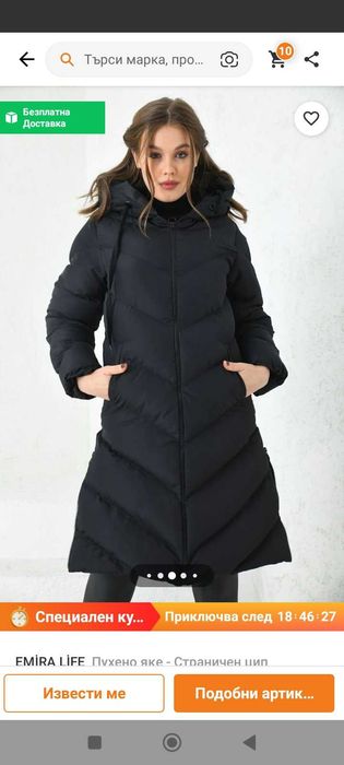 Черно яке размер 4XL-5XL