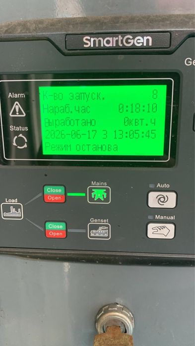 Генератор резервный 500квт