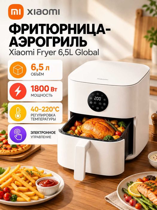 Аэрогриль фритюрница Xiaomi fryer 6,5l | Аэрогриль xiaomi Ташкент