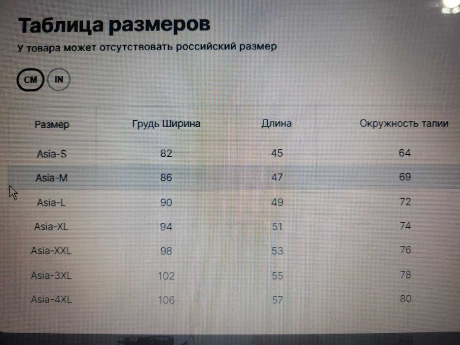 Джерси велосипедная