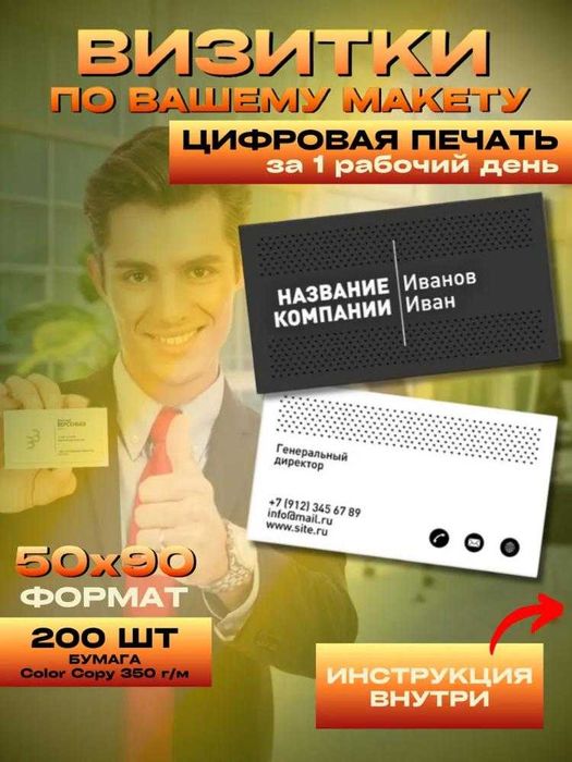 Vizitka tayyorlaymiz sifatli bosma arzon narxda