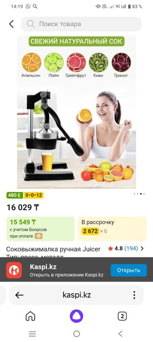 Сок выжымалка для дома