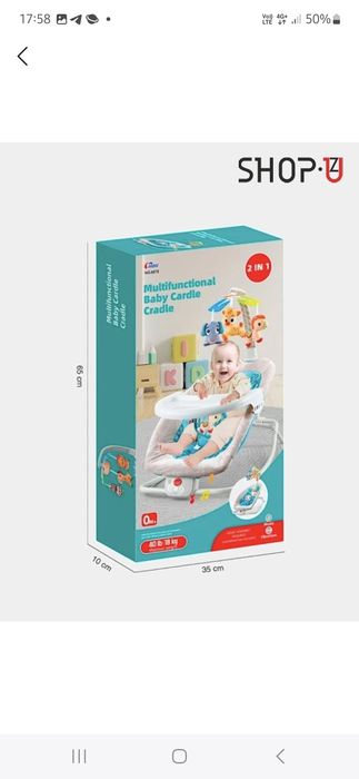 Шезлонг качалка shezlong