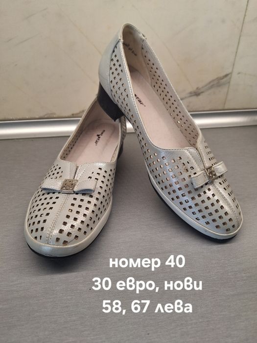 Нови и почти нови обувки