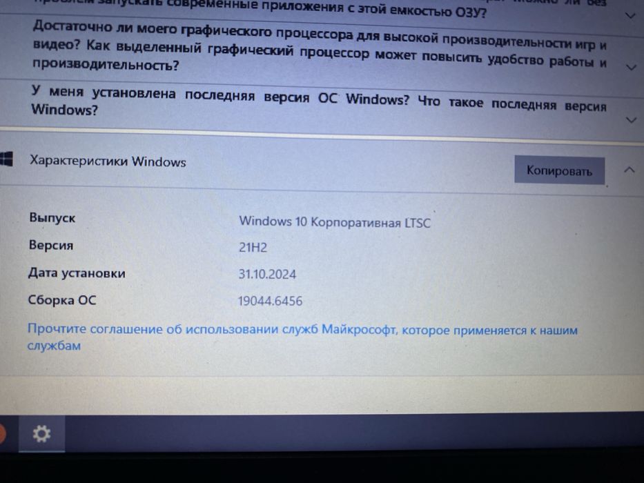 Ноутбук Acer офисный