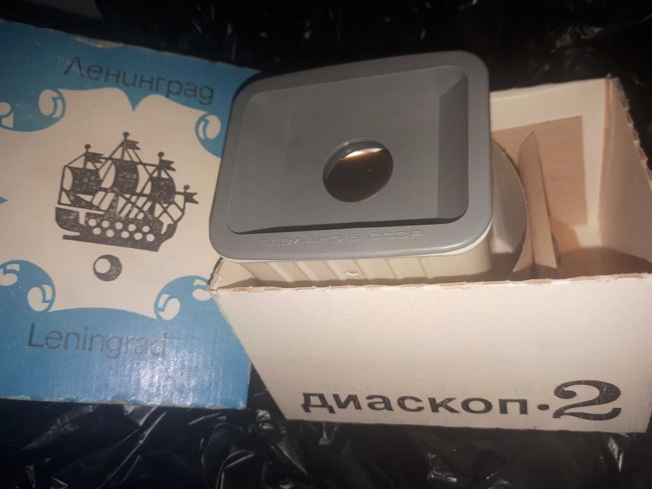 Диаскоп СССР для просмотра диапозитивов