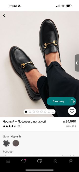 Лоферы NEXT черные