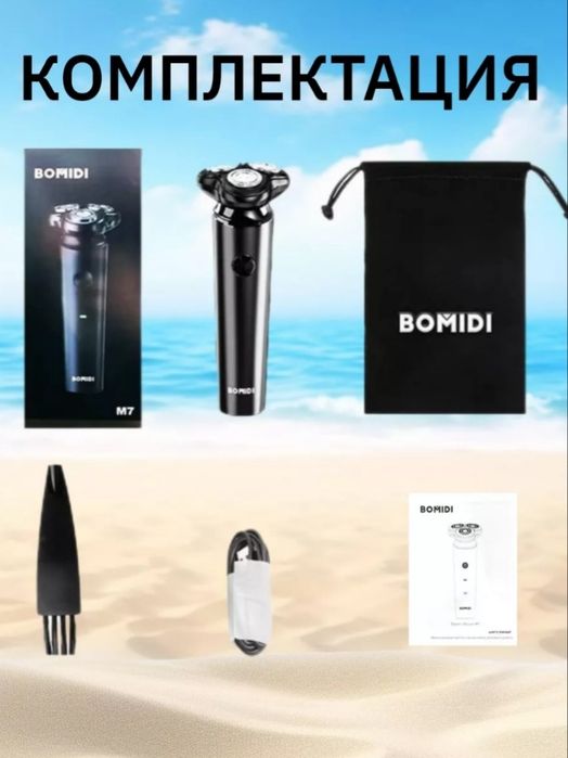 Машинка для стрижки,бритва