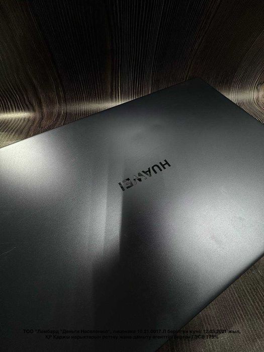 Ноутбук Huawei.(г.Жезказган ул.Мира 20), лот:(10/21456)