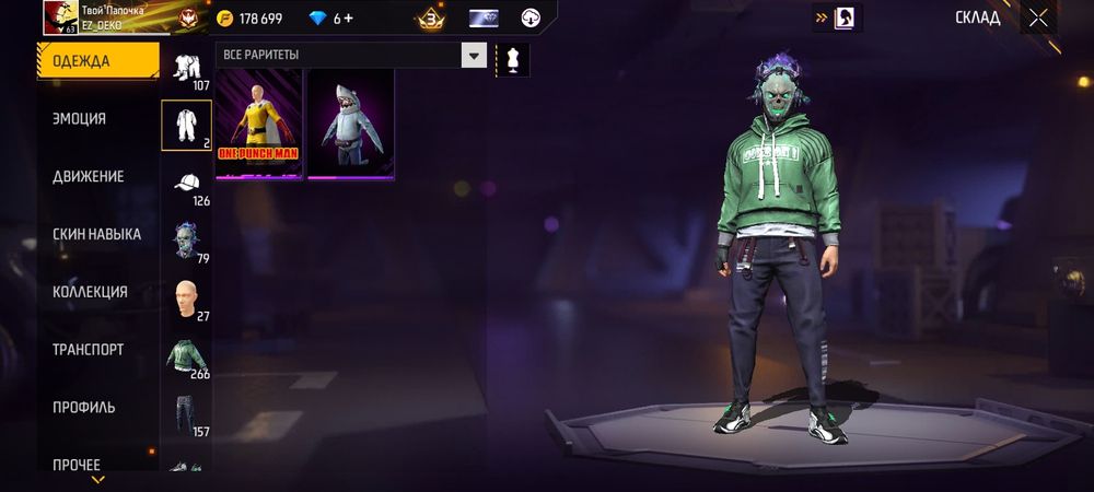 Фри фаир акк обмен,ГАРАНТ 100%