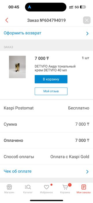 Тональный крем DETIVEO