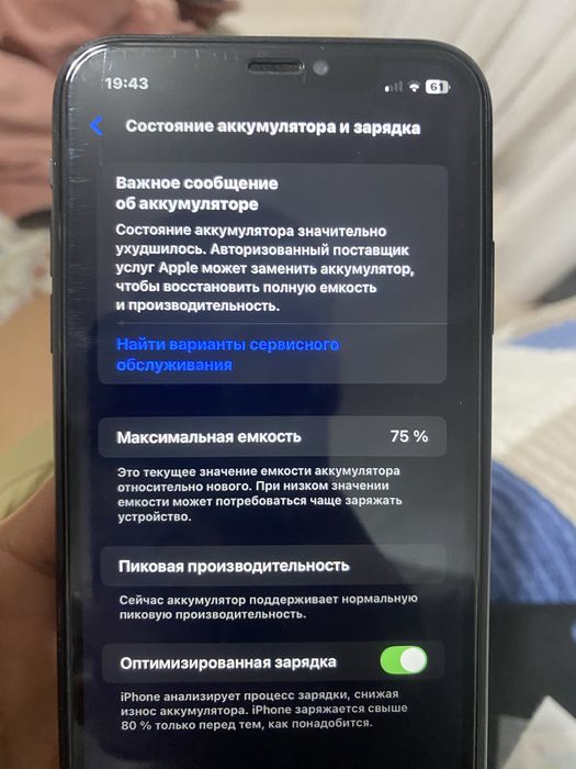 Айфон ХР 128гб сатылады