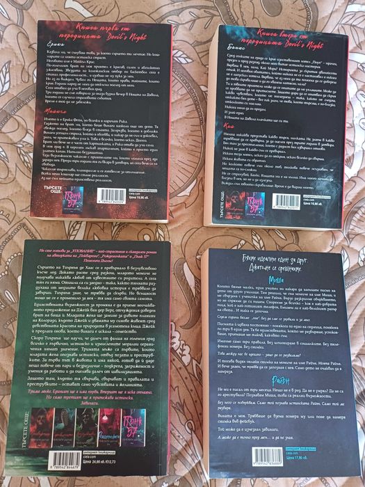 Книги в отлично състояние