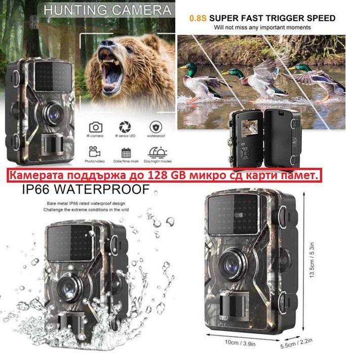 Туризъм Къмпинг Риболов Слот за MicroSD КартаПамет 128GB FULL HD 1080P Водоустойчива Ловна Камера с Вграден Монитор Фото Капан Видеозапис 8xБатерии AA