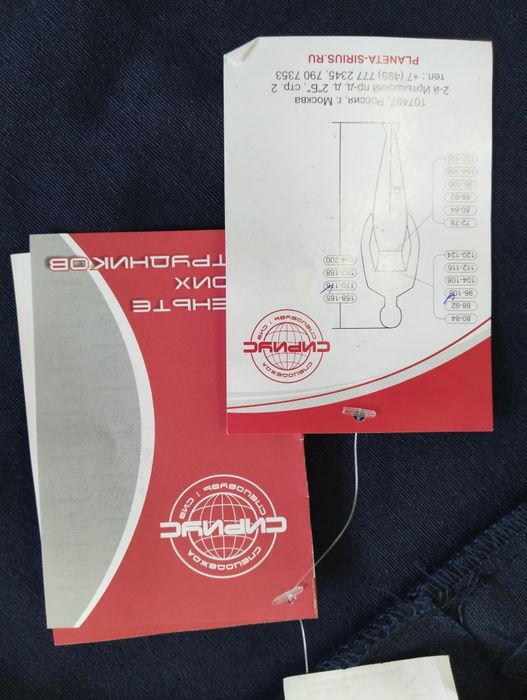 Спецодежда новоя 50 р