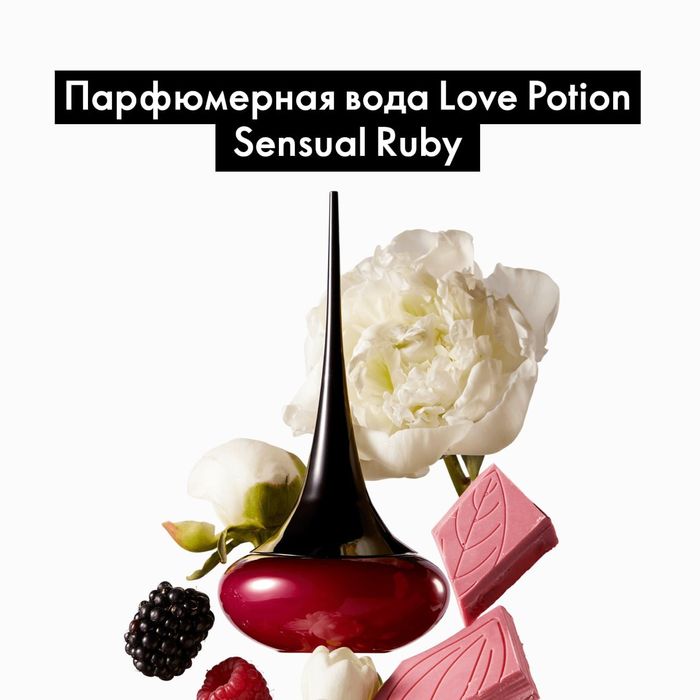 LOVE POTION   oriflamedaň