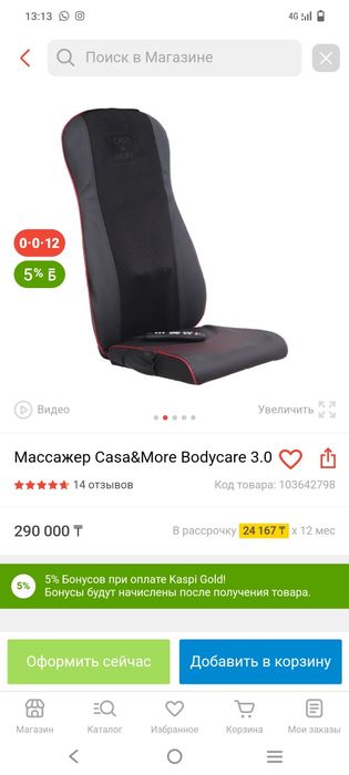 Массажер Casa&More Bodycare