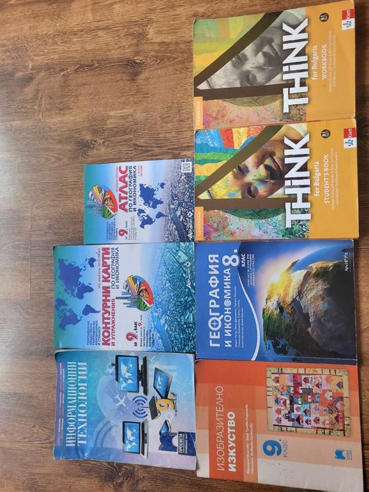 Учебници за 9 клас.