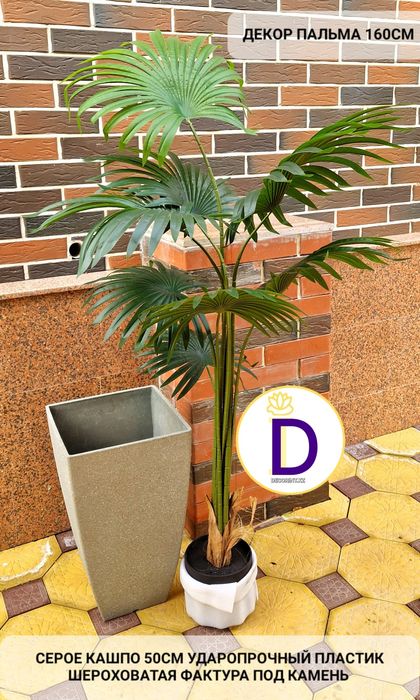 Кашпо для растений 50-60см