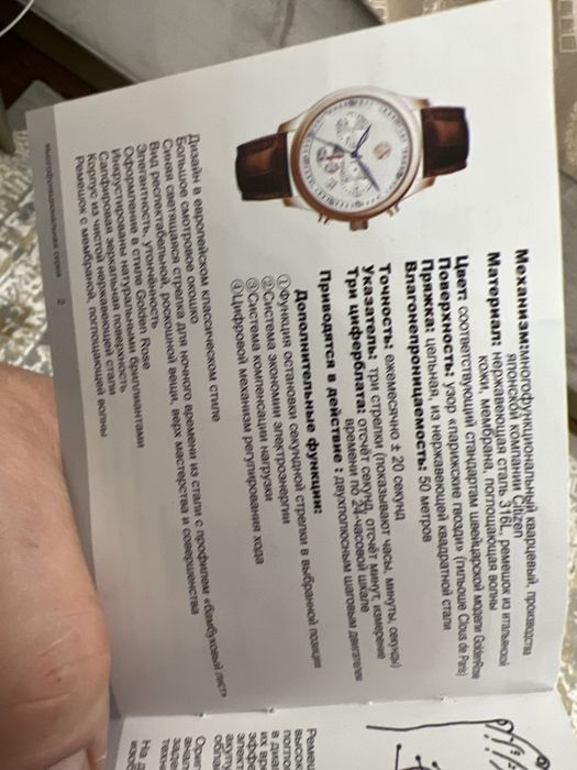 Часы женские и мужские