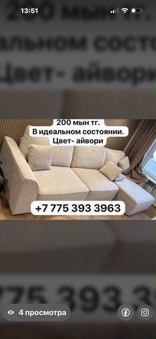 Барлык заттар сатылады