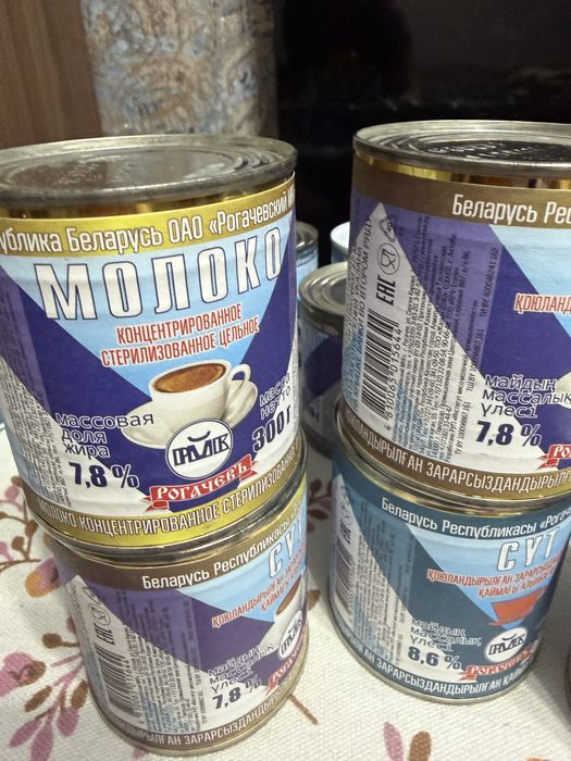 Молоко концентрированное