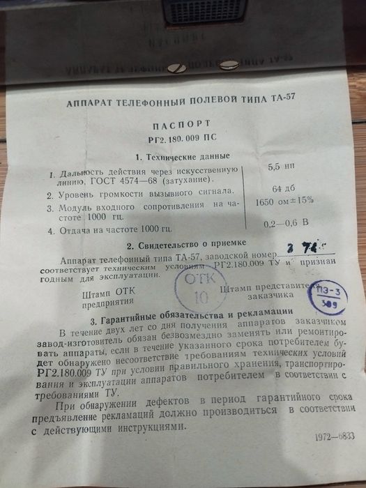 советский полевой телефон ТА-57