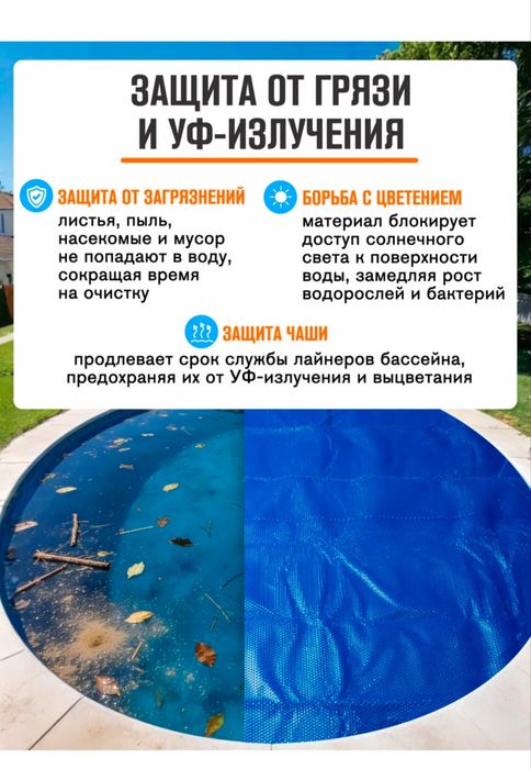 Защитный Тент солнечный Intex 549см