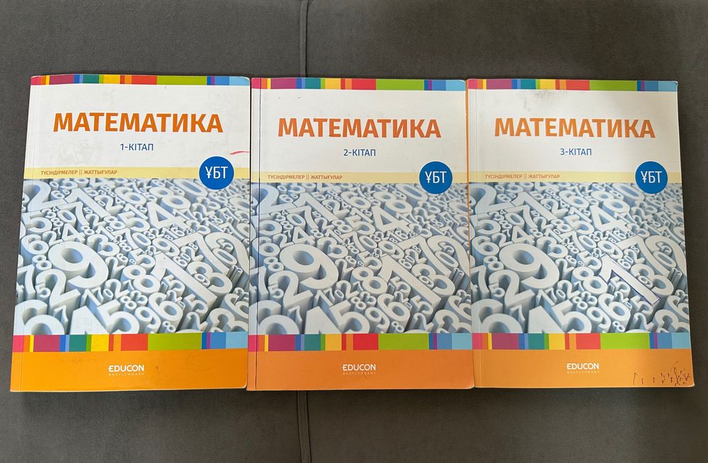 Математика Educon