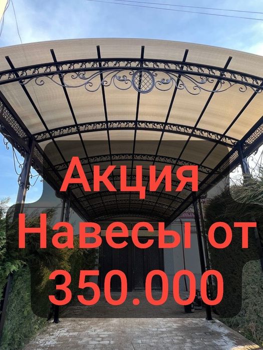 Навес ангары склады металлоконструкция под ключ