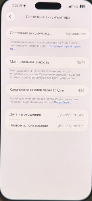 Iphone 16 про макс