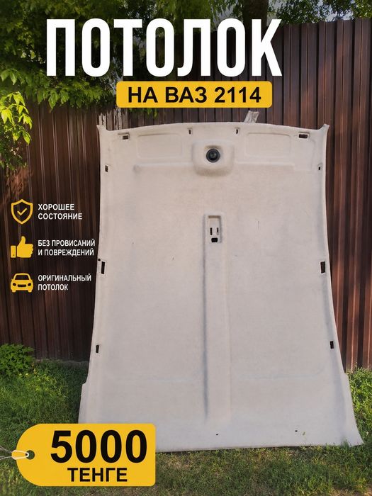Запчасти ваз б/у