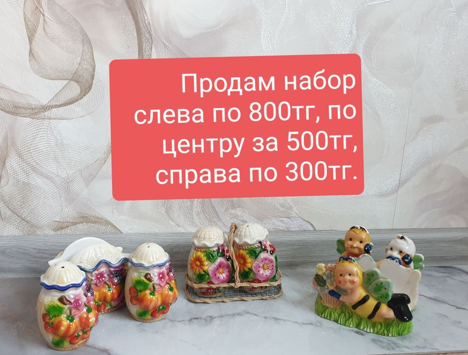 Продам разную посуду СССР