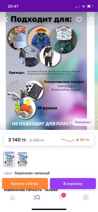 Продам штамп