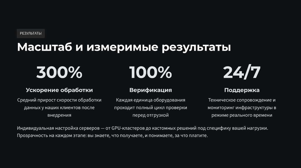 Ускорители ИИ NVIDIA, готовые сервера AI