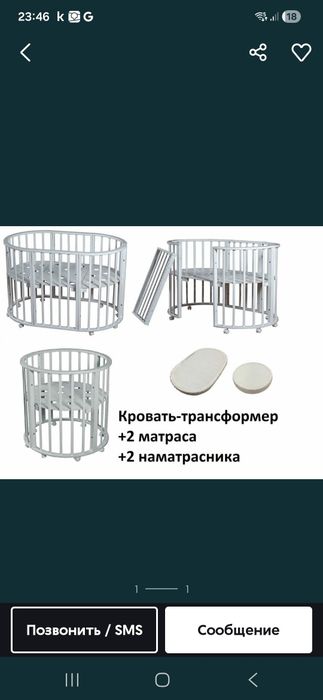 Детская кровать трансформер.