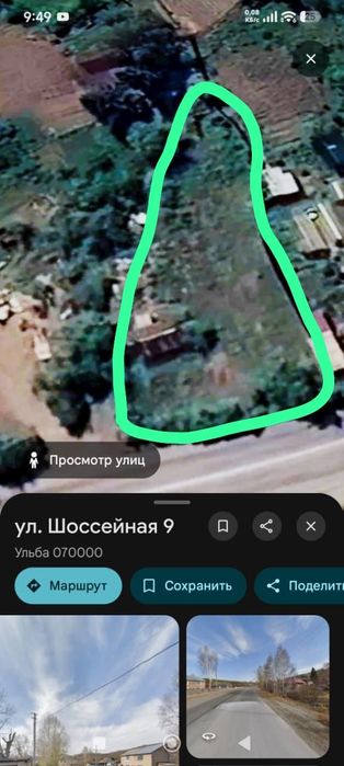 Продам земельный участок