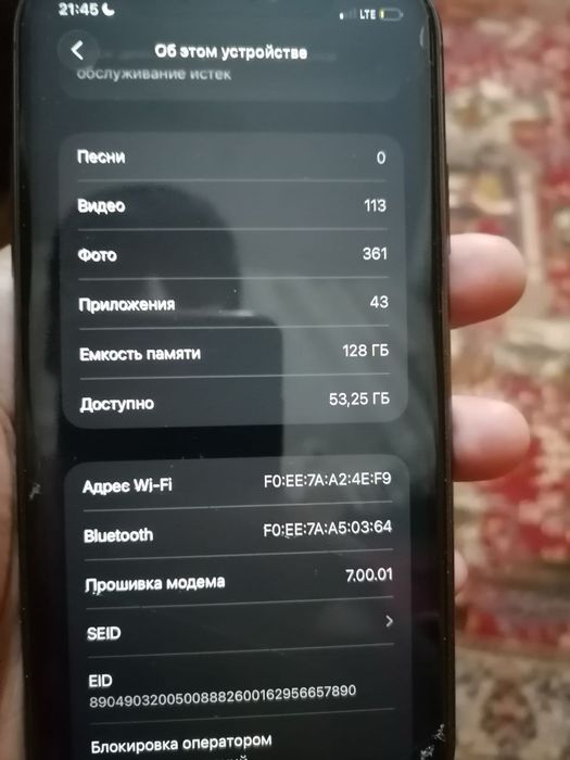 Айфон 11 128 г памати и 83 %