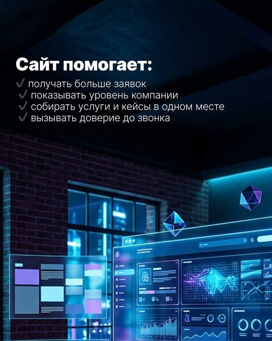 Создание сайтов под ключ